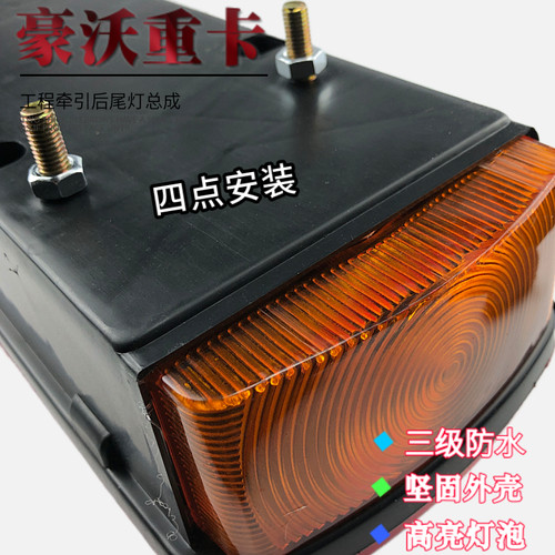 适配豪沃重汽原厂豪沃后尾灯HOWO后尾灯转向灯倒车灯大灯组合尾灯 - 图2