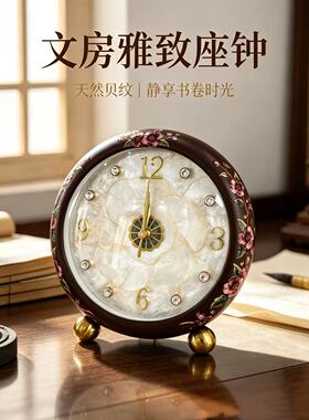 轻奢高级感贝壳座钟2026新款