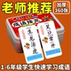 Fun Idiom Solitaire Poker Cards Primary School Edition Look at Pictures and Guess Idioms Game Cards Children's Educational Toys