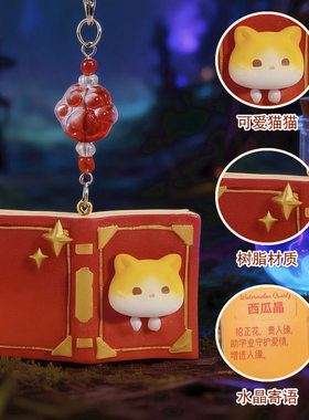 喵喵魔法书挂件盲盒创意