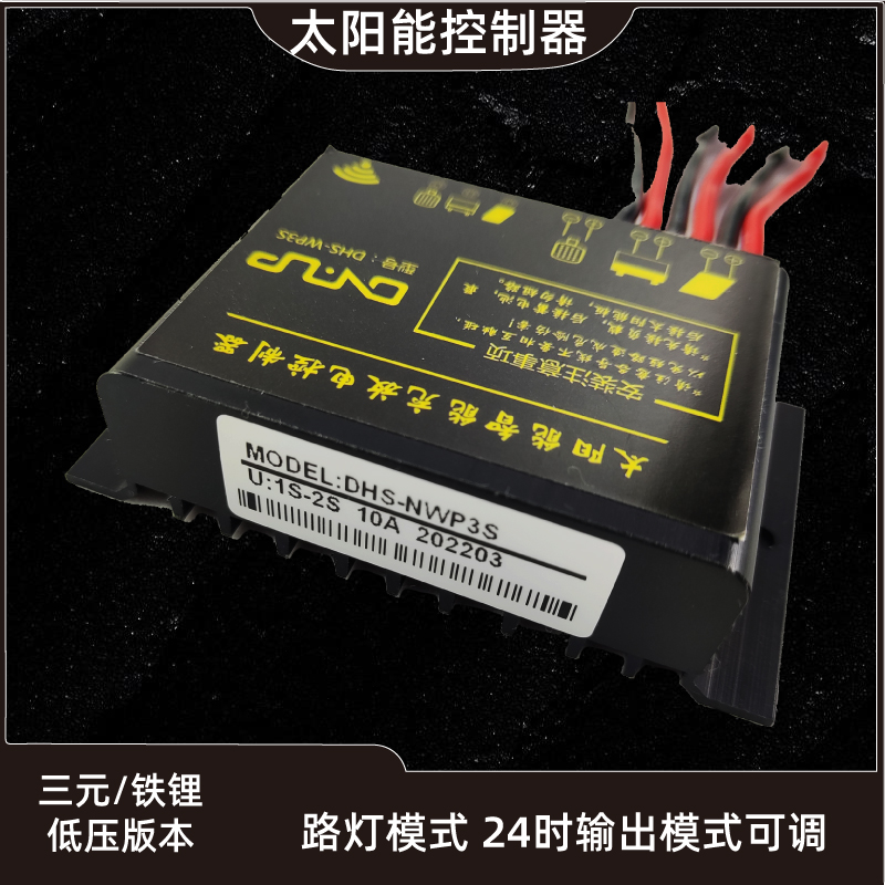 10A20A防水型3.2V3.7V6.4V7.4V太阳能控制器放电模式支持遥控可调 - 图2