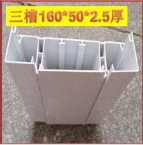 Panel trunking three-groove 160 * 50 * 2 5 thick socket panel multifunction trunking One 2 meter price