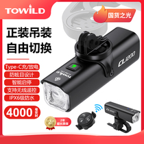 TOWILD RIO TINTO CL1200 Wireless intelligent remote control bike light High flow Ming high waterproof Type-C charge and discharge