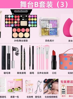 化妆品彩妆套装正品一整套表演出