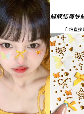 演唱会贴钻黄色脸上贴饰品水钻贴脸橙色钻石贴纸脸部化妆蝴蝶脸贴