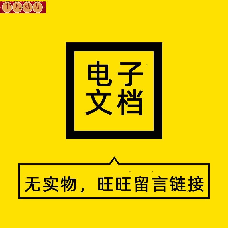 教师幼儿园班级管理ppt模板幼师入职培训会班级管理教学经验分享-图2