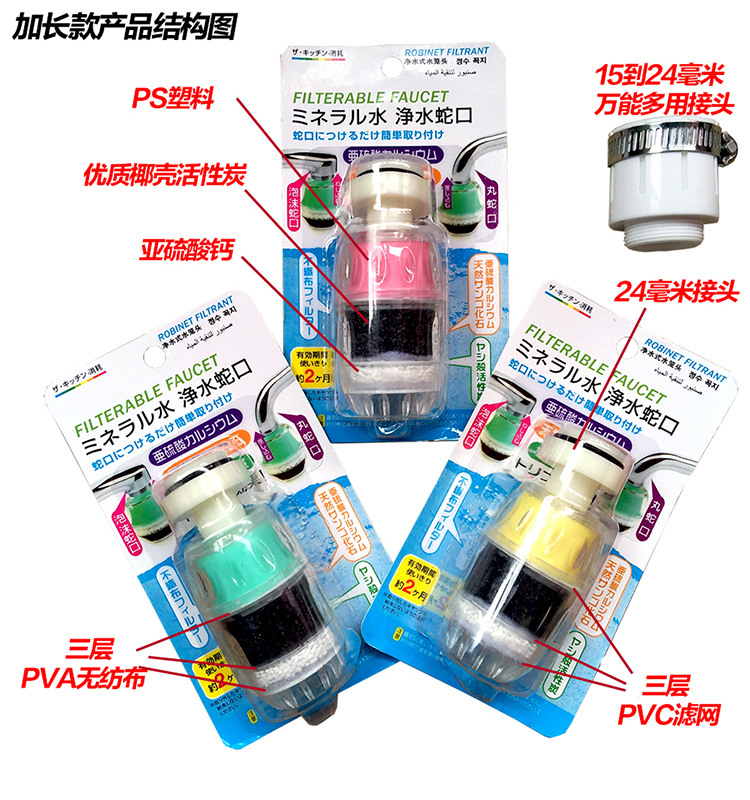 个过滤器家用厨房水龙头净水器洗脸自来水滤水器除氯克星 4 亏本发 个过滤器家用厨房水龙头净水器洗脸自来水滤水器除氯克星 4 亏本发