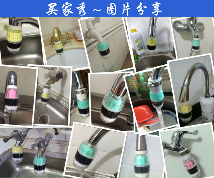 个过滤器家用厨房水龙头净水器洗脸自来水滤水器除氯克星 4 亏本发 个过滤器家用厨房水龙头净水器洗脸自来水滤水器除氯克星 4 亏本发