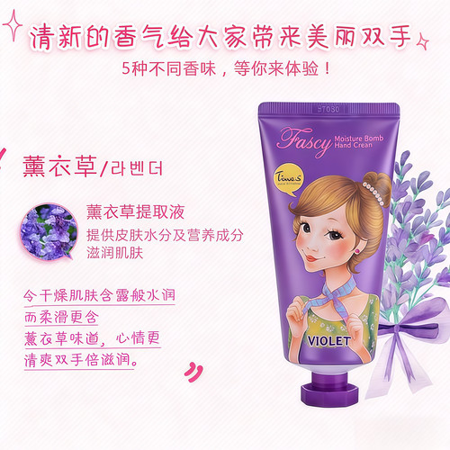 韩国正品FASCY发希护手霜 水蜜桃 可爱迷你保湿补水女冬季防干裂 - 图3