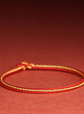 红色黄色手绳男手工编织金线红绳手链女金刚结细款手绳成品男女款