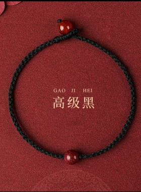 天然朱砂手链女七夕情人节礼物送老婆手链本命年送女友红绳手绳
