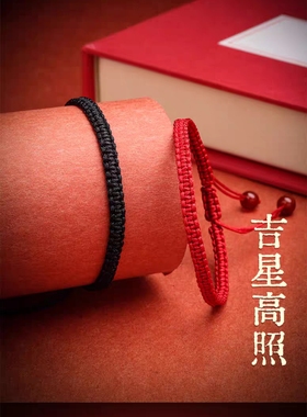 本命年蛇本命年红手绳手工编织绳小红绳手链女学生红色手绳男礼物