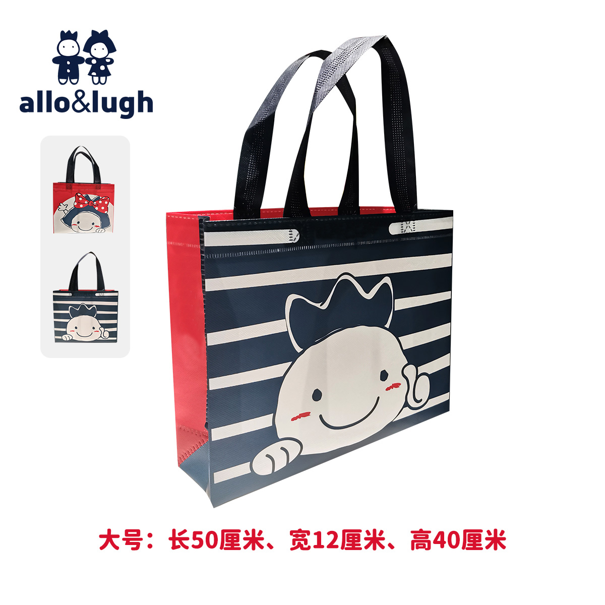 allo&lugh礼品购物袋 - 图0