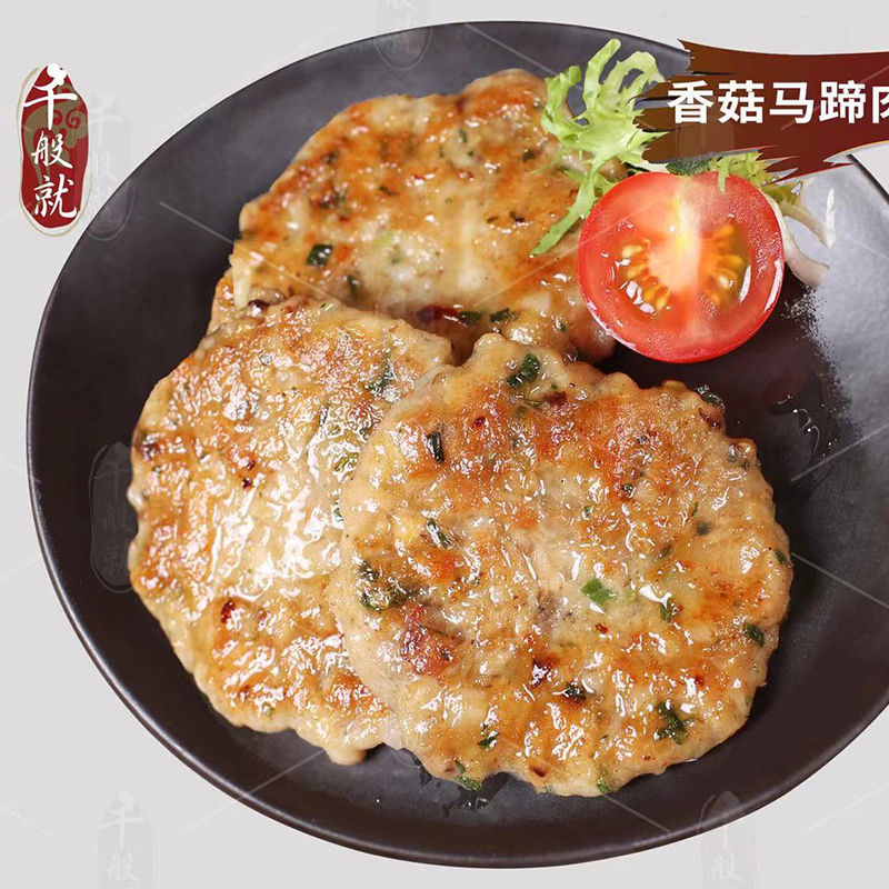 起源千般就香菇马蹄肉饼中餐速食香煎料理清蒸快餐食材家庭装腌制 - 图2