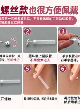 多耳洞叠戴神器！双头光珠耳钉