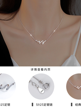 Z小姐925纯银女怦然心动项链