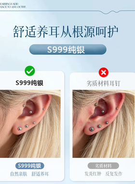 新耳洞闭眼入！999纯银养耳神器