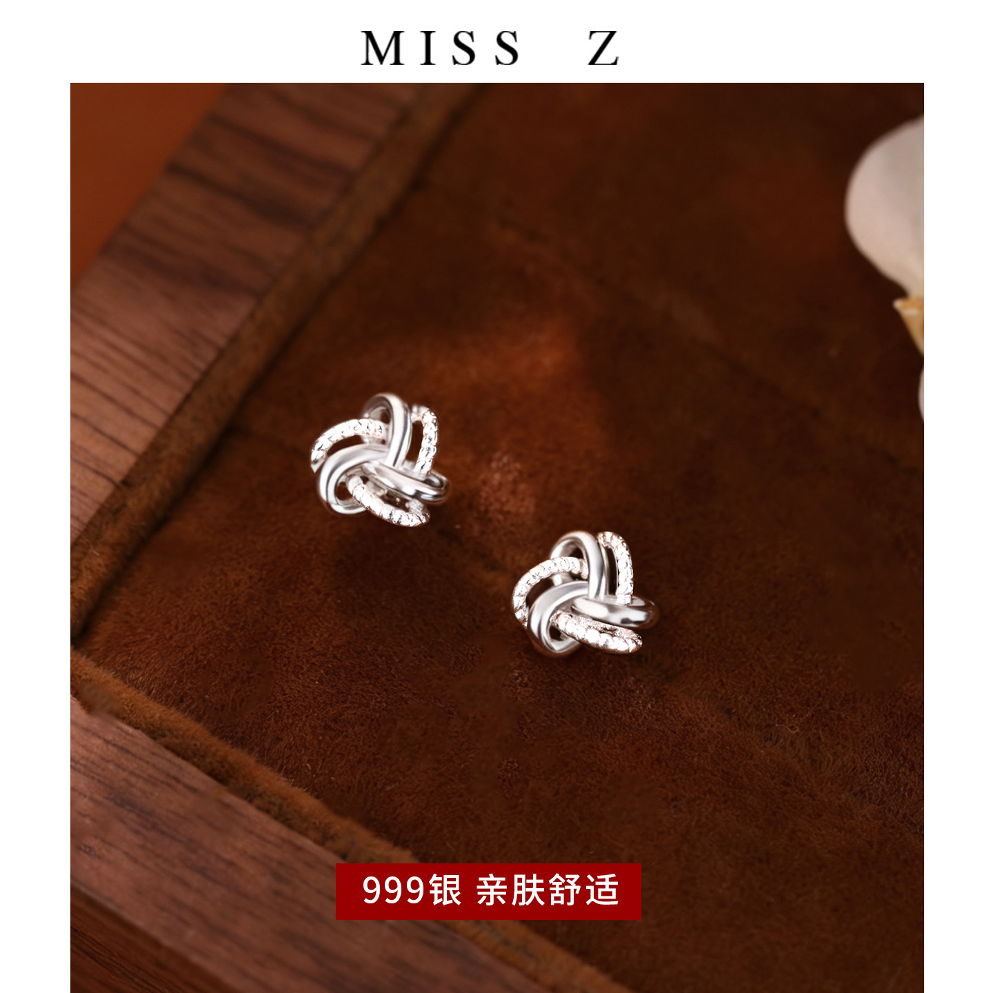 Z小姐999足银如意结耳钉2025新款爆款养耳洞螺丝耳环小众百搭耳饰,淘宝优惠券,粉丝福利购,淘宝优惠卷