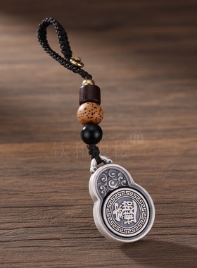 足银999招财葫芦吊坠钥匙扣纯银包包手机汽车挂件情人节生日礼物