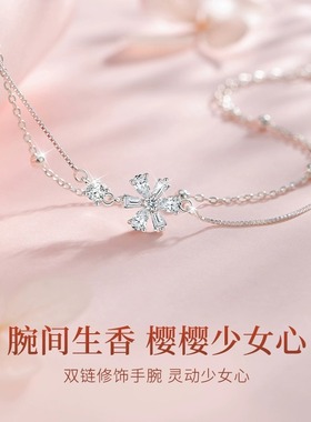 s925纯银时尚手链送女友