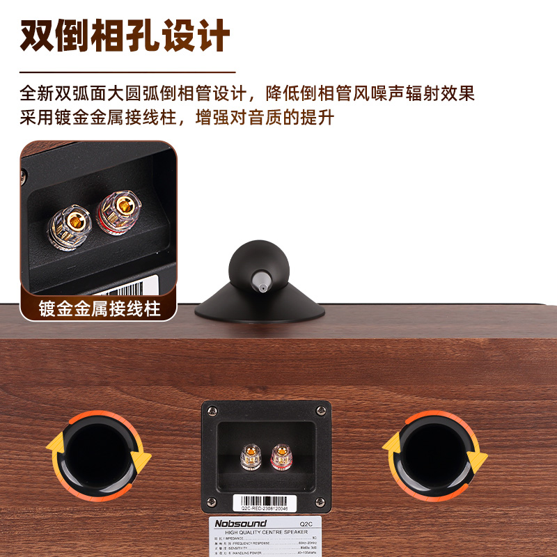 Nobsound/诺普声 Q2C 发烧HiFi音箱中置家庭影院高保真木质音响 - 图2