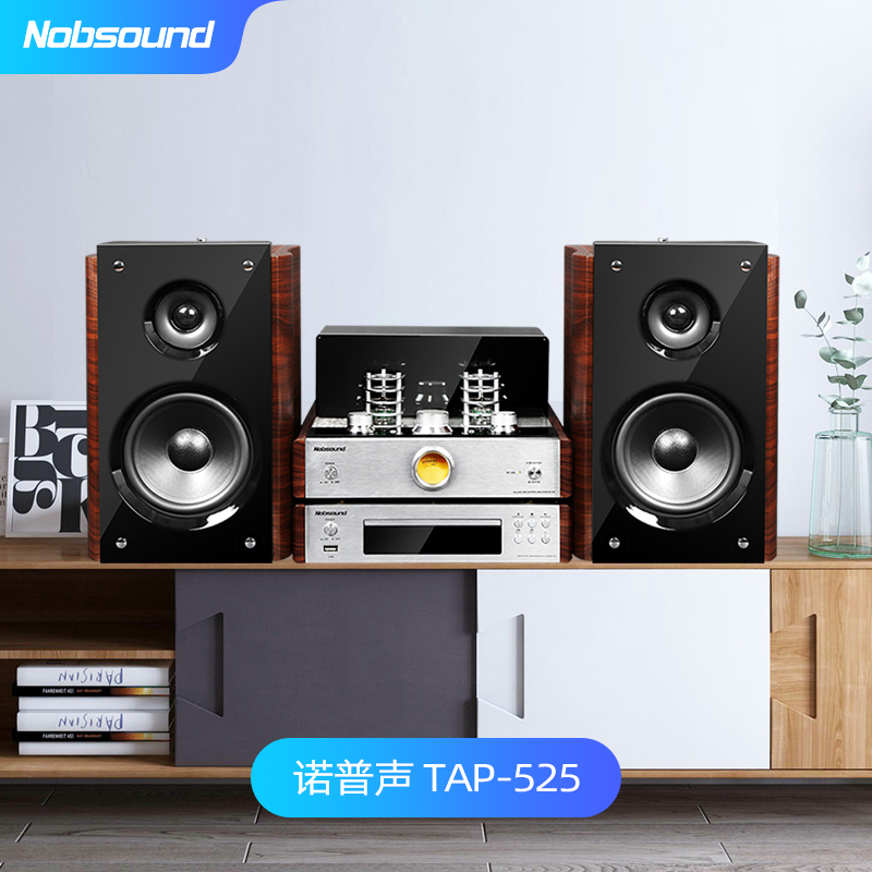 诺普声TAP-525蓝牙胆机DVD/CD组合音响台式发烧HIFI套装音箱带USB-图1