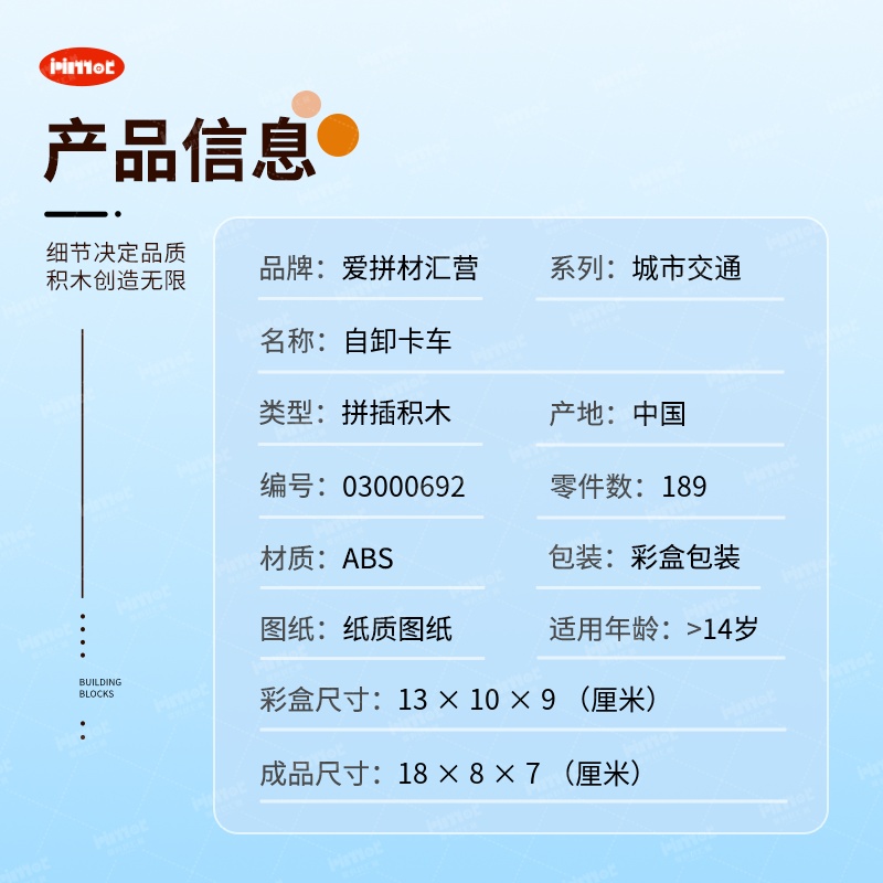 自卸卡车03000692益智拼搭国产品牌摆件礼品亲子互动玩具爱拼积木 - 图2