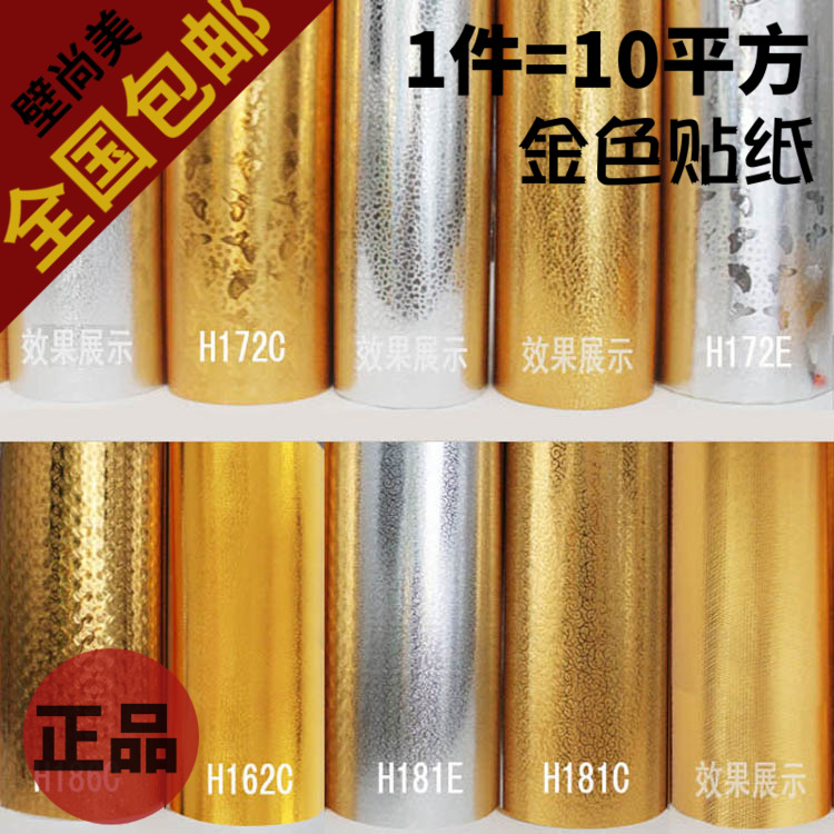 3d立體金色牆紙自粘土豪金銀客廳背景牆桌布金箔金黃色防水牆貼紙