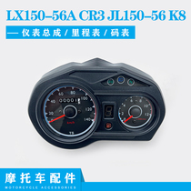 Longxin Stiffness Motorcycle Accessories LX150-56A LX150-56A CR3 JL150-56 K8 Mileage Meter Meter Assembly