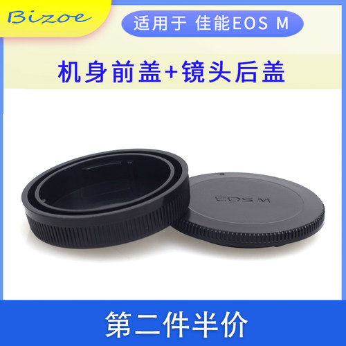 佰卓 适用佳能EOS M200 M100 M50 M6微单M M2 M3 M5相机M10机身前盖镜头后盖M50 ii m6 2代配件M6 II卡口保护 - 图3