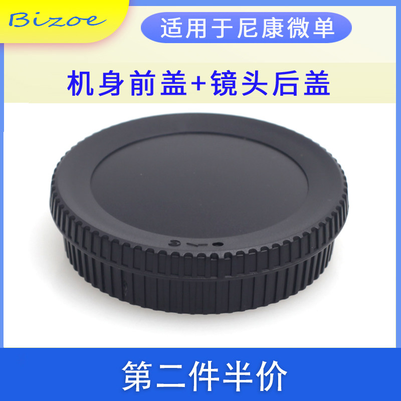 佰卓 适用尼康微单Z5/Z6/Z7/Z7II/Z6II Z6 Z50 ZFC 二代 镜头后盖 机身后盖 z卡口  BF-N1相机配件,淘宝优惠券,粉丝福利购,淘宝优惠卷