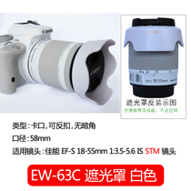 100 Chapo EW-63C shade applicable Canon 18-55 STM lens Single Anti 800D 800D 760D 760D 750D 200D 200D 100D 100D