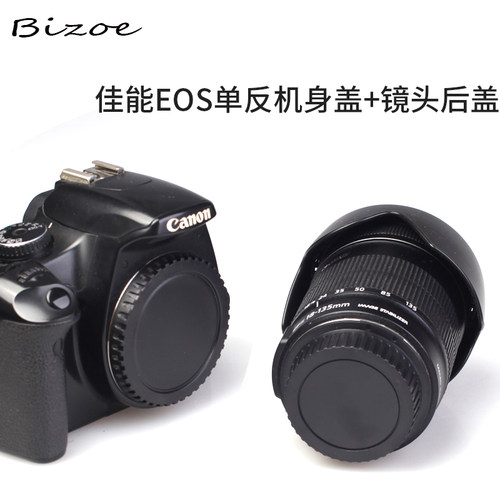 佰卓佳能100D200D单反5DS相机600D650D700D750D800D机身盖+镜头后盖60D70D 77D 80D 7D2防尘6D2 5D4 3 2 1DX-图1