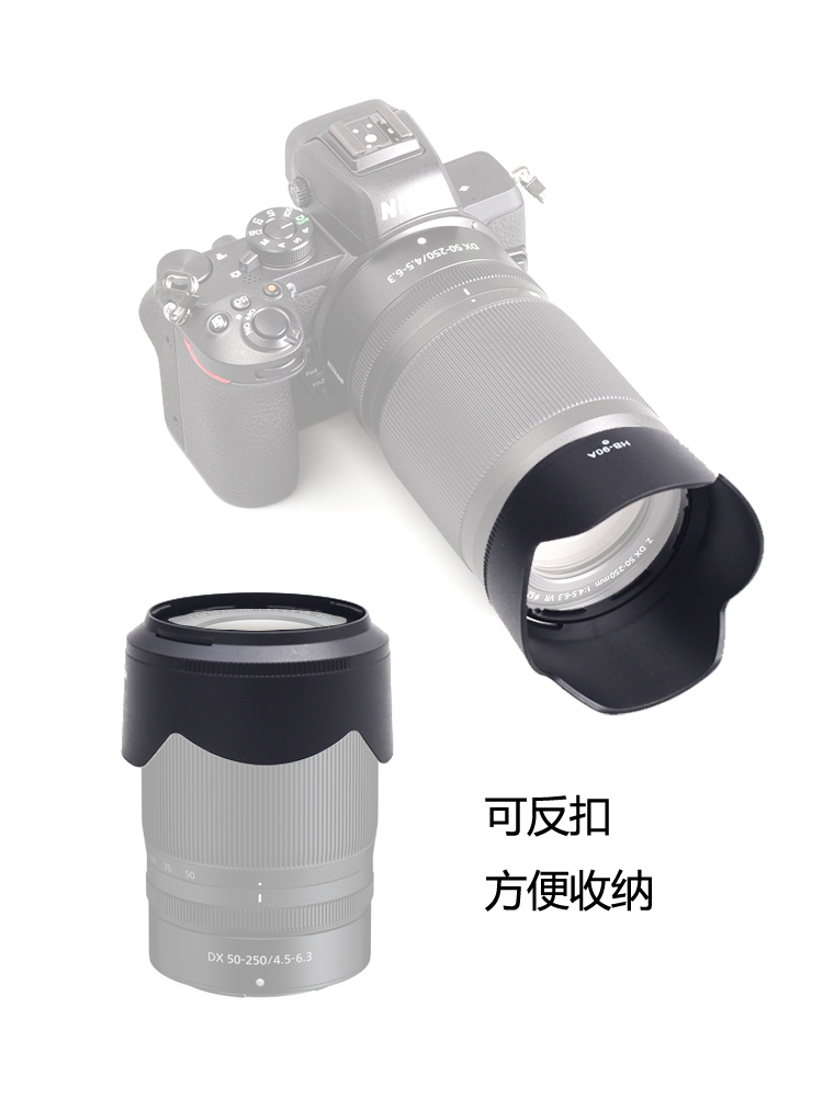 适用尼康HB-90A HB90遮光罩Z 50-250mm镜头Z 50mm f/1.8 S微单相机ZFC Z30 Z50 Z7ii Z6ii套机镜头配件62mm-图3