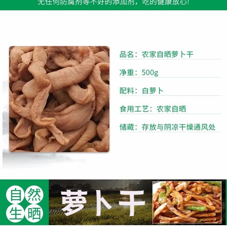 萝卜干斤装广西特产萝卜口萝卜勾农家腌制下饭菜开胃萝卜干包邮-图0