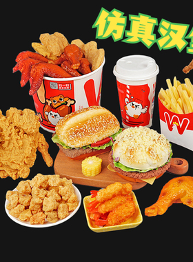 仿真手枪腿 炸鸡排 炸全鸡 蜜汁烤鸡 假食物装饰品摆件道具薯条汉