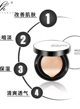 【认准正品】芳香世家气垫小灯泡滤颜养肤气垫bb霜实体微商同款