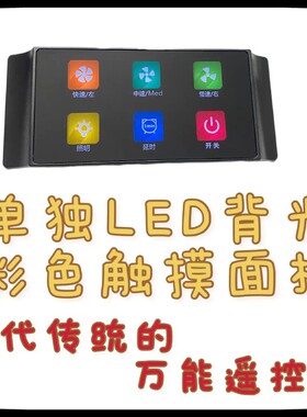 抽油烟机万能遥控主板电脑板不分机型通用维修师傅下单