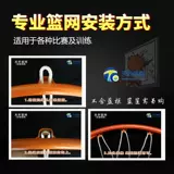 Nets Professional Basketball Net Basket Basket Standard Basket Network Network Network Network 12 Buckle 13 Buckle Plus грубая подготовка ручной работы