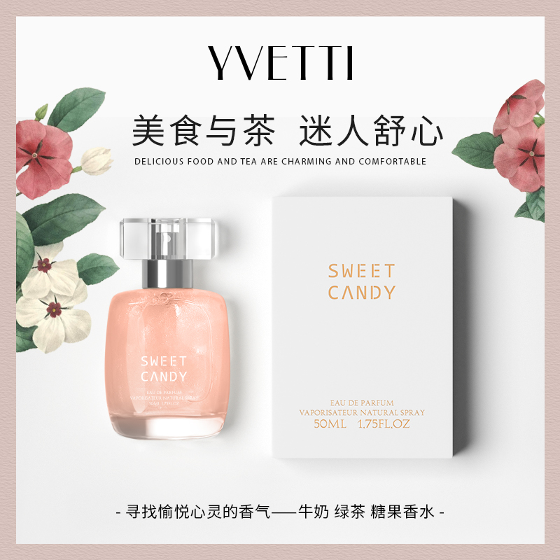 希汀糖果牛奶味香水女士持久送绿茶 希汀化妆品香水