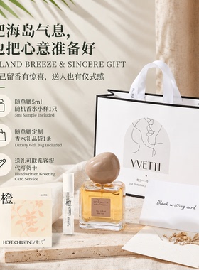 希汀椰子香水女士持久淡香果香型