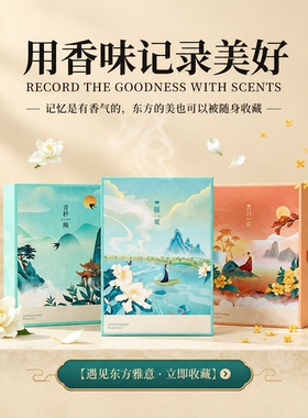 希汀国风系香水持久淡香生日礼物