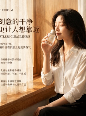 希汀奶欲花香调香水女士持久留香