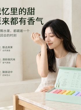 希汀甜香型水果系列香水礼盒套装