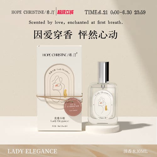 希汀·【优雅香氛】温柔清新香水女士持久淡香少女送朋友生日礼物 - 图1