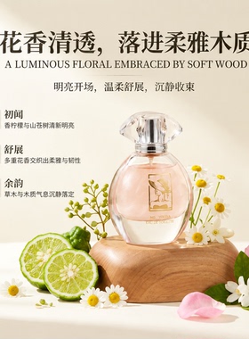 希汀璀璨流沙木质花香水高级礼盒