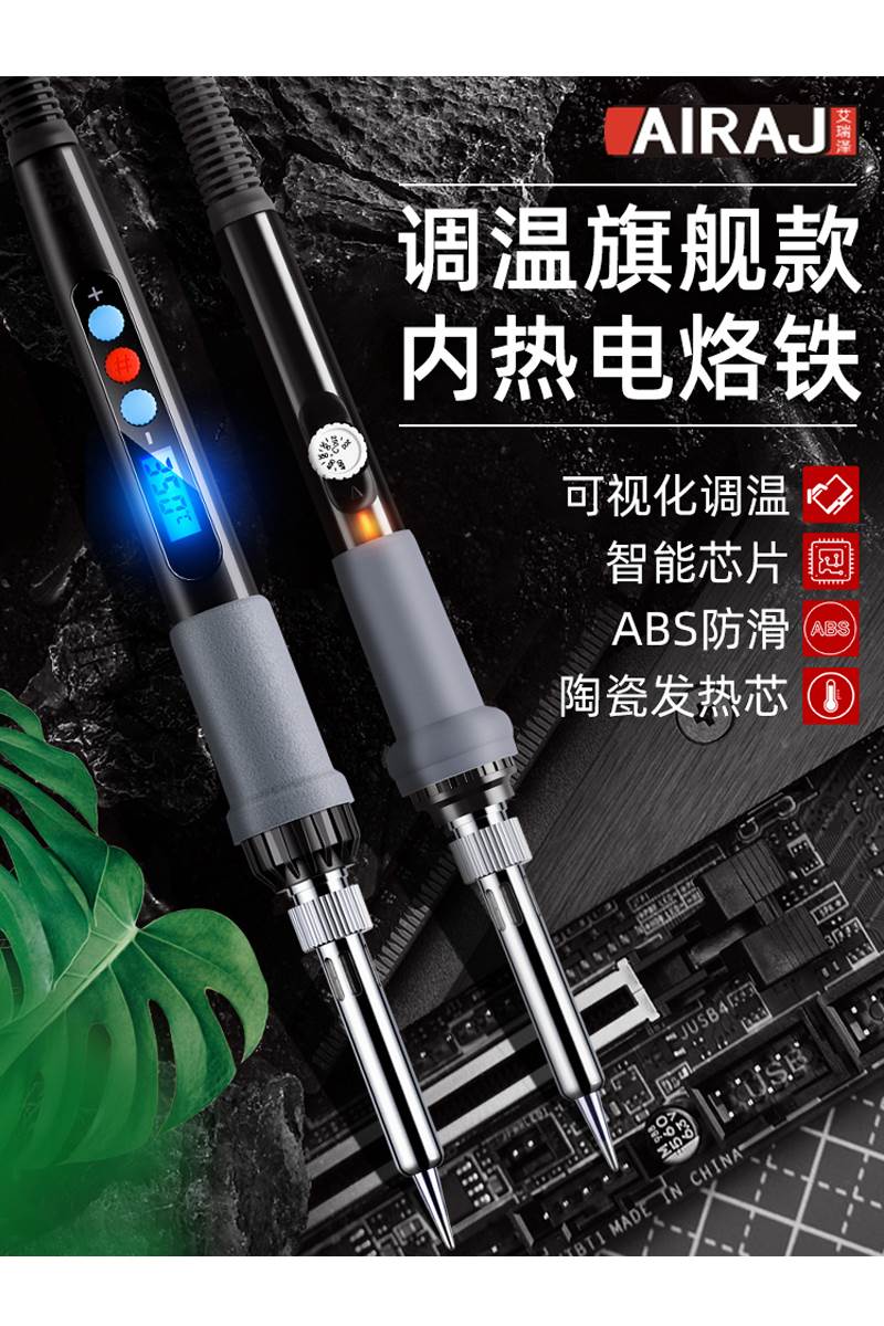 艾瑞泽工业级电烙铁焊锡枪家用维修焊接恒温电洛铁套装电焊笔锡焊,淘宝优惠券,粉丝福利购,淘宝优惠卷