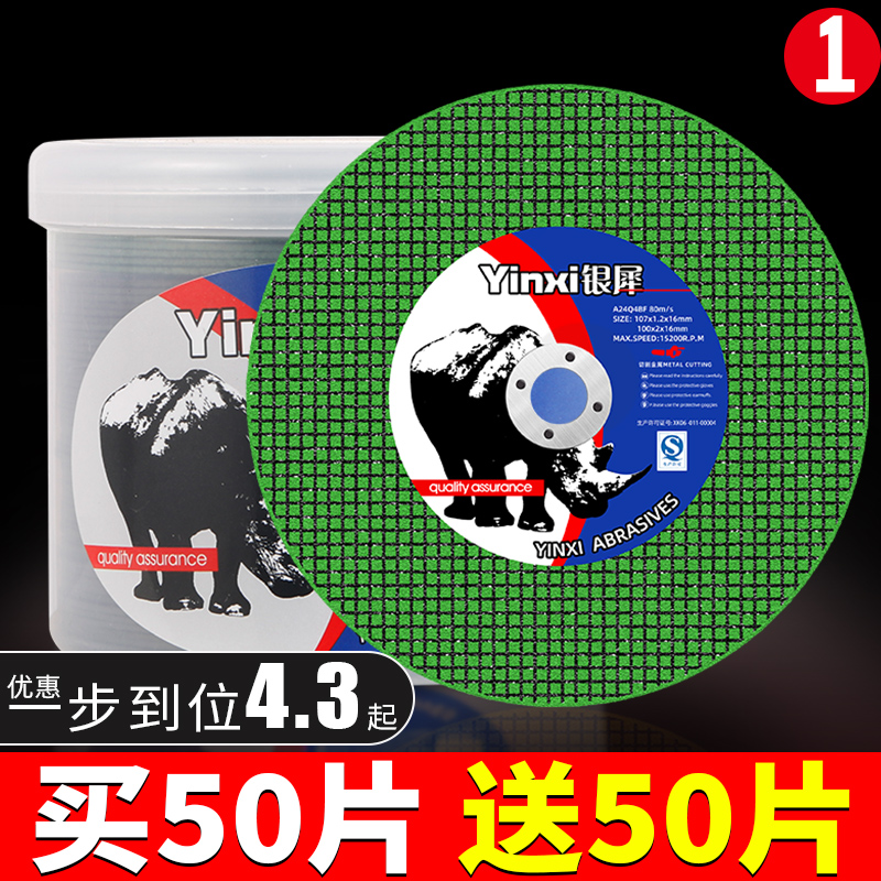 角磨机切割片切铁王砂轮片100不锈钢金属锯片大全手沙轮打磨光片