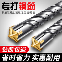 Cross-impact drill bit large full height hardness electric hammer round handle square handle round head concrete rebar stiletto perforated electric