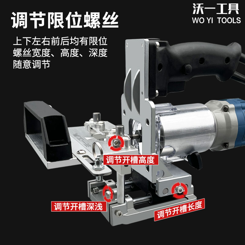 沃一新款木工二合一开槽器连接件开槽机隐形扣件修边机开槽器 - 图0